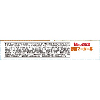 1세부터의 유아식 야채 마파두부 덮밥 85g×2개 아이쿠레오