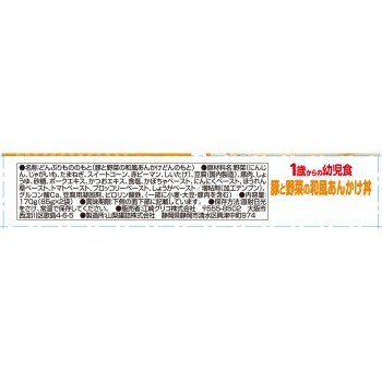 1세부터의 유아식 돼지고기와 야채 일본풍 앙카케 덮밥 85g×2개 아이쿠레오