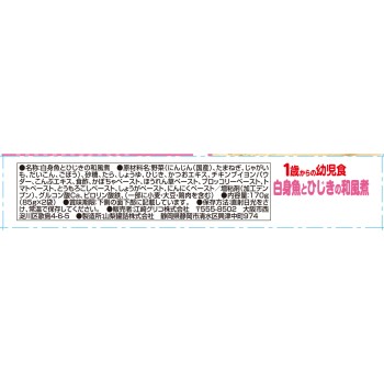 1세부터의 유아식 흰살생선과 톳의 일본풍 조림 85g×2개 아이쿠레오