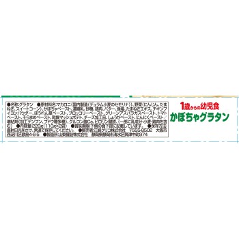 1세부터의 유아식 단호박 그라탕 110g×2개 아이쿠레오