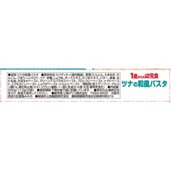 1세부터의 유아식 참치 일본풍 파스타 110g×2개 아이쿠레오