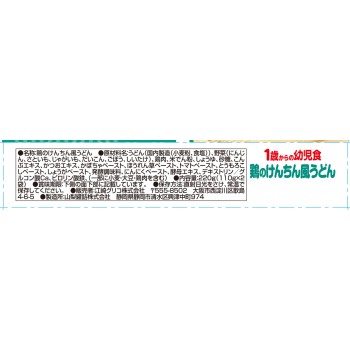1세부터의 유아식 닭고기 켄친풍 우동 110g×2개 아이쿠레오