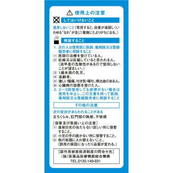 코토부키 관장10 10g×4개 무네제약