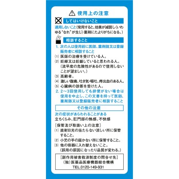 코토부키 관장20 20G×2 무네제약