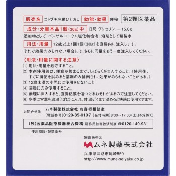 코토부키관장히토오시 30GX10개 무네제약