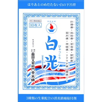 하쿠코 10매 오쿠다마타우에몬코본포