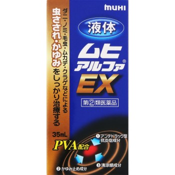 액체 무히 알파 EX 35ml 이케다모한도