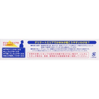 데리케어M's 35g 이케다모한도