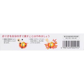 오데큐어EX 12g 이케다모한도