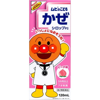 무히어린이감기시럽P2 120ml 이케다모한도