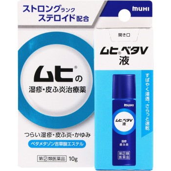 무히베타 V액 10g 이케다모한도 【지정 제2류 의약품】