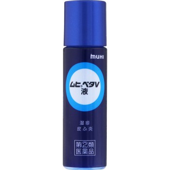 무히베타 V액 10g 이케다모한도 【지정 제2류 의약품】