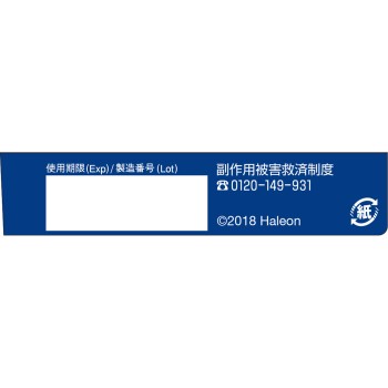 니코티넬 패치10 14매 헤이리온재팬