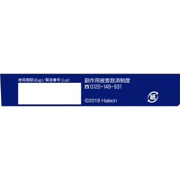 니코티넬 패치20 14매 헤이리온재팬