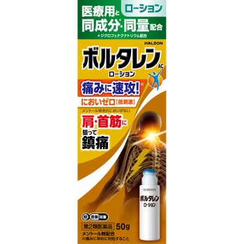 볼타렌 AC로션 50g 헤이리온재팬