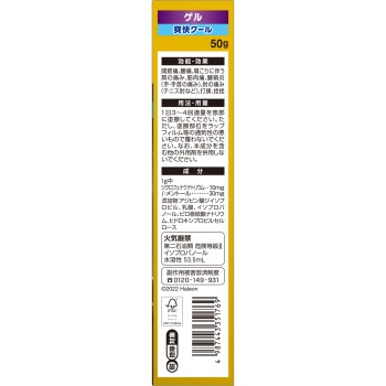 볼타렌EX겔 50g 헤이리온재팬