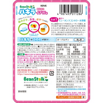 하키라 딸기 45g 빈스타크·스노우