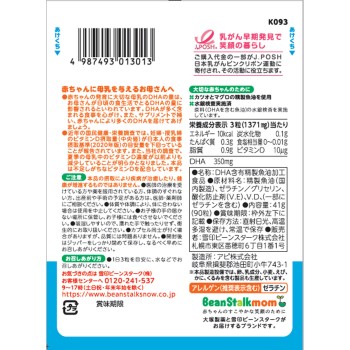 빈스타크맘 모유에 좋은 것 아기에게 전달되는 DHA 90정 빈스타크·스노우