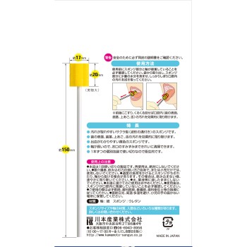 마우스 퓨어 구강케어 스폰지 종이축 M 10개 가와모토 산업