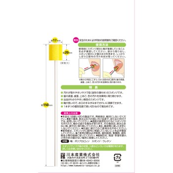 마우스 퓨어 구강케어 스폰지 플라스틱축 M 10개 가와모토 산업
