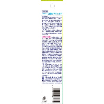 구강케어 젤 40g 가와모토 산업