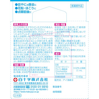 FC 아이 깨끗한 면봉 14포입 백십자