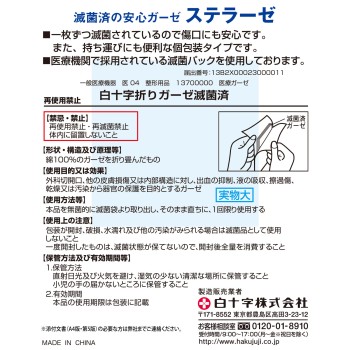 패밀리케어 스텔라제 S 36매 백십자