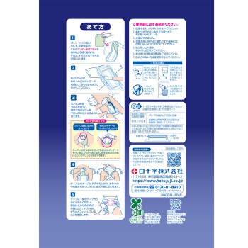 사르바 아침까지 1장 꼭 자는 패드 밤용 슈퍼 22매입 백십자