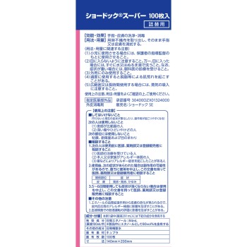 쇼독 슈퍼 리필 100매 시로쥬지