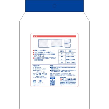 원터치 복대 L 백십자