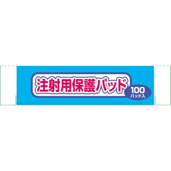 주사용 보호 패드 메디패치 100패드 백십자