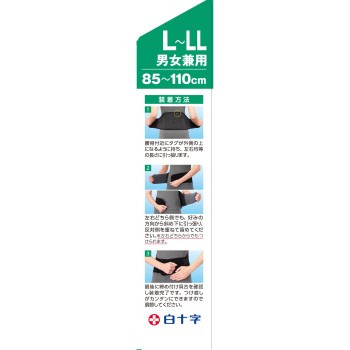 FC 허리 서포트 편한 벨트 L-LL 백십자
