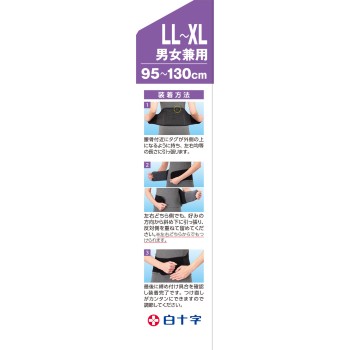 FC 허리 서포트 편한 벨트 LL-XL 백십자