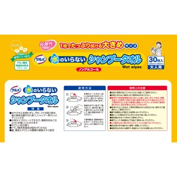 살바 물없이 쓰는 샴푸 타올 30매 하쿠쥬지