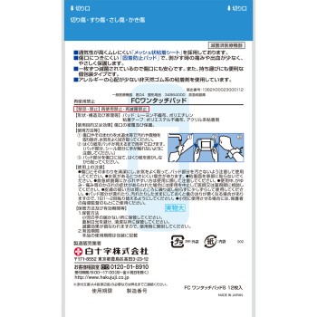 패밀리케어 원터치 패드 S 12매입 백십자