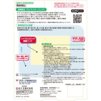 FAMILY CARE 모이스트 힐링 패드 절약용 M 10매입 백십자