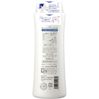 아파가드 딥 케어 보틀 타입 250ml 산기 (의약외품)