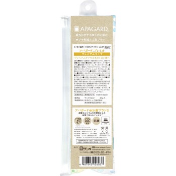 아파가드 프레미오 트래블 세트 20g+1개 산기