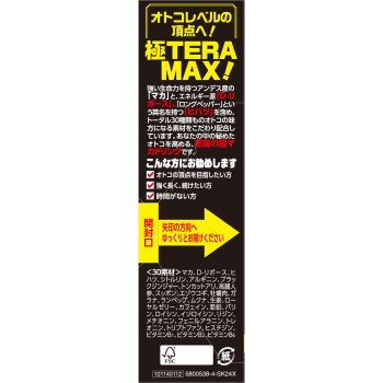 마카22000극 TERA MAX 50ml 이토한방제약