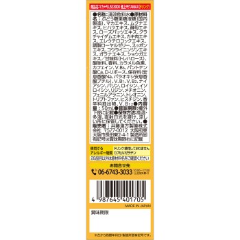 마카+PLUS 33000 극상 PETAMAX 50ml+2정 이토한방제약
