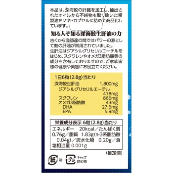 심해상어 생간유 30일분 180정 이토한방제약