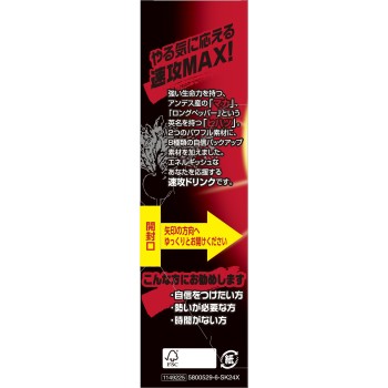 마카4400속공MAX 50ml 이토한방제약