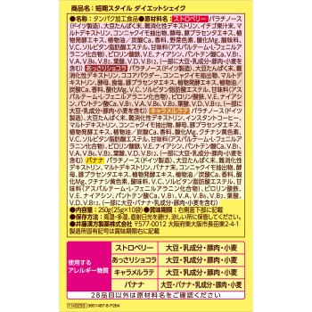 단기 스타일 다이어트 쉐이크 25g×10봉지 이토한방제약