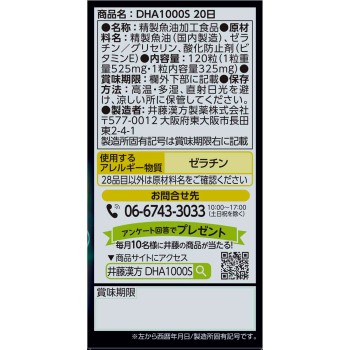 DHA 1000 300mg×120정 이토한방제약