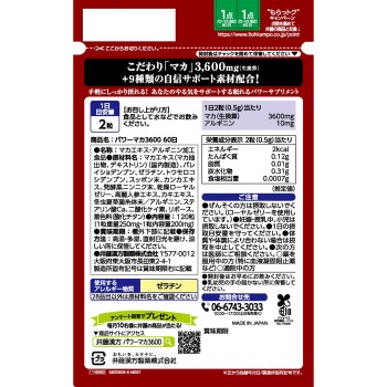 파워마카3600 대용량 120알 이토한방제약