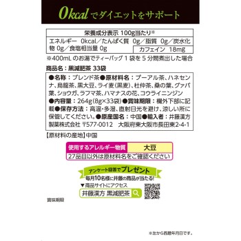 흑 감비 차 33봉 이토 칸포제약
