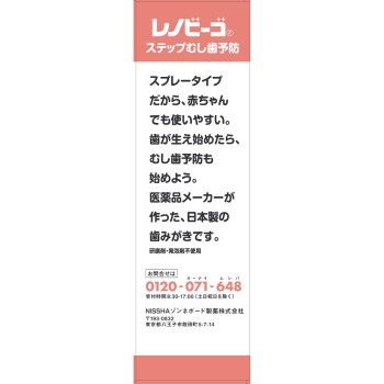 레노비고 38ml 조넨보드제약