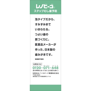 레노비고STEP1 40ml 존네보드제약