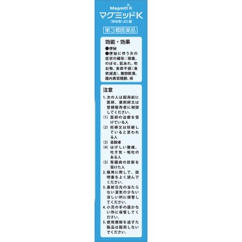마그미트 K 40정 마그미트제약
