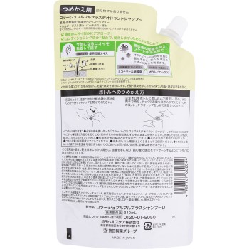 콜라주풀풀 플러스 데오드란트 샴푸 리필 340ml 모치다 헬스케어 (의약외품)